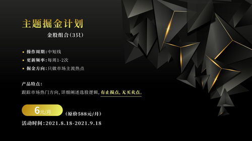 順周期大爆發助力指數沖擊3731，電氣科技引領新浪潮