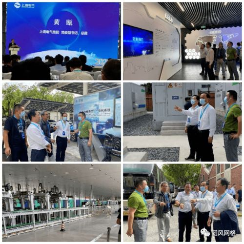 鮑江民一行赴上海電氣智慧能源推介會(huì)開展招商活動(dòng) 深化電氣科技合作